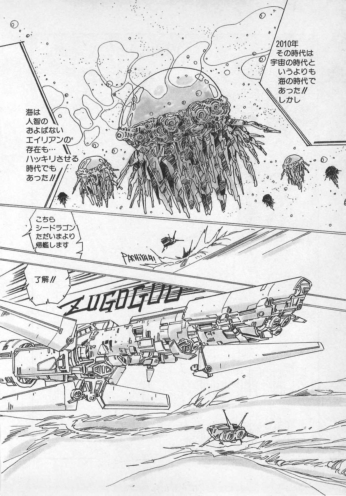 [内山亜紀] 美少女ハメカメ