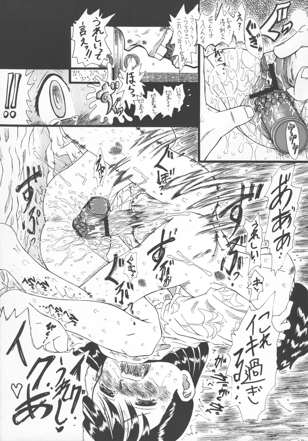 (C64) [千本ノック座談会 (エロソング)] LOVE IS OVER ～大切な君だから～