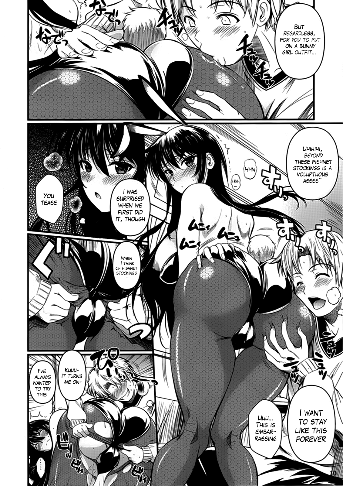 (C83) [シュート・ザ・ムーン (フエタキシ)] 福山さん6 [英訳]