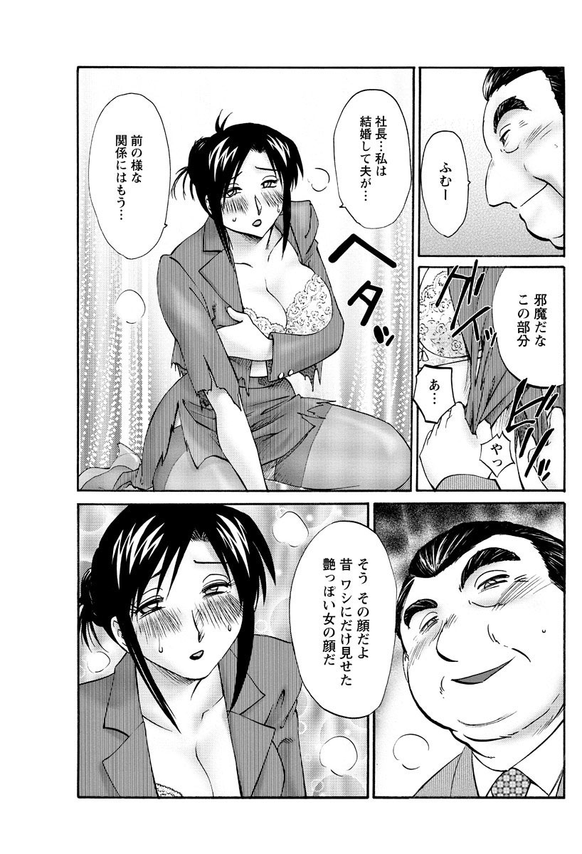 [雑誌] メンズヤングスペシャル雷 2011年06月号 Vol.18 [DL版]