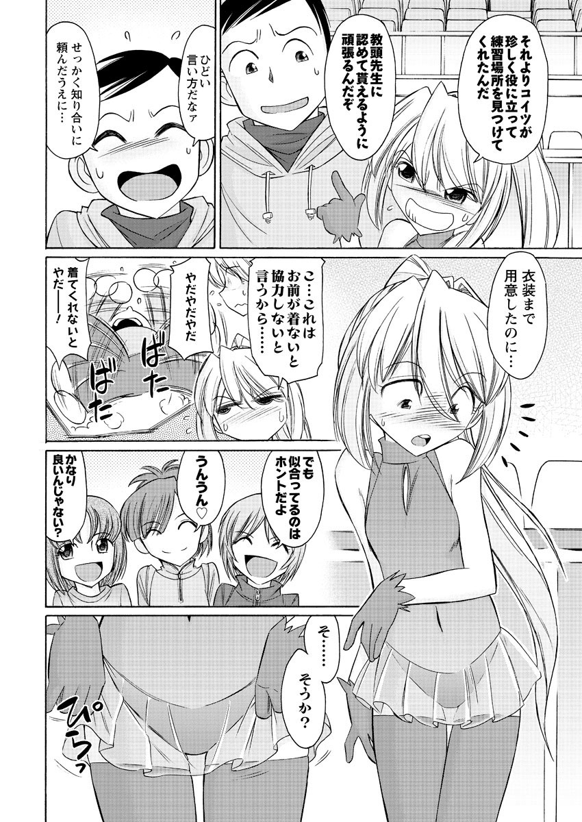 [雑誌] メンズヤングスペシャル雷 2011年06月号 Vol.18 [DL版]