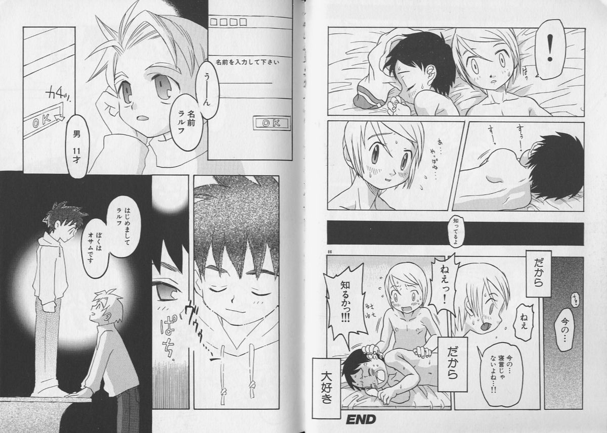 [アンソロジー] ペット・ボーイズ vol.10