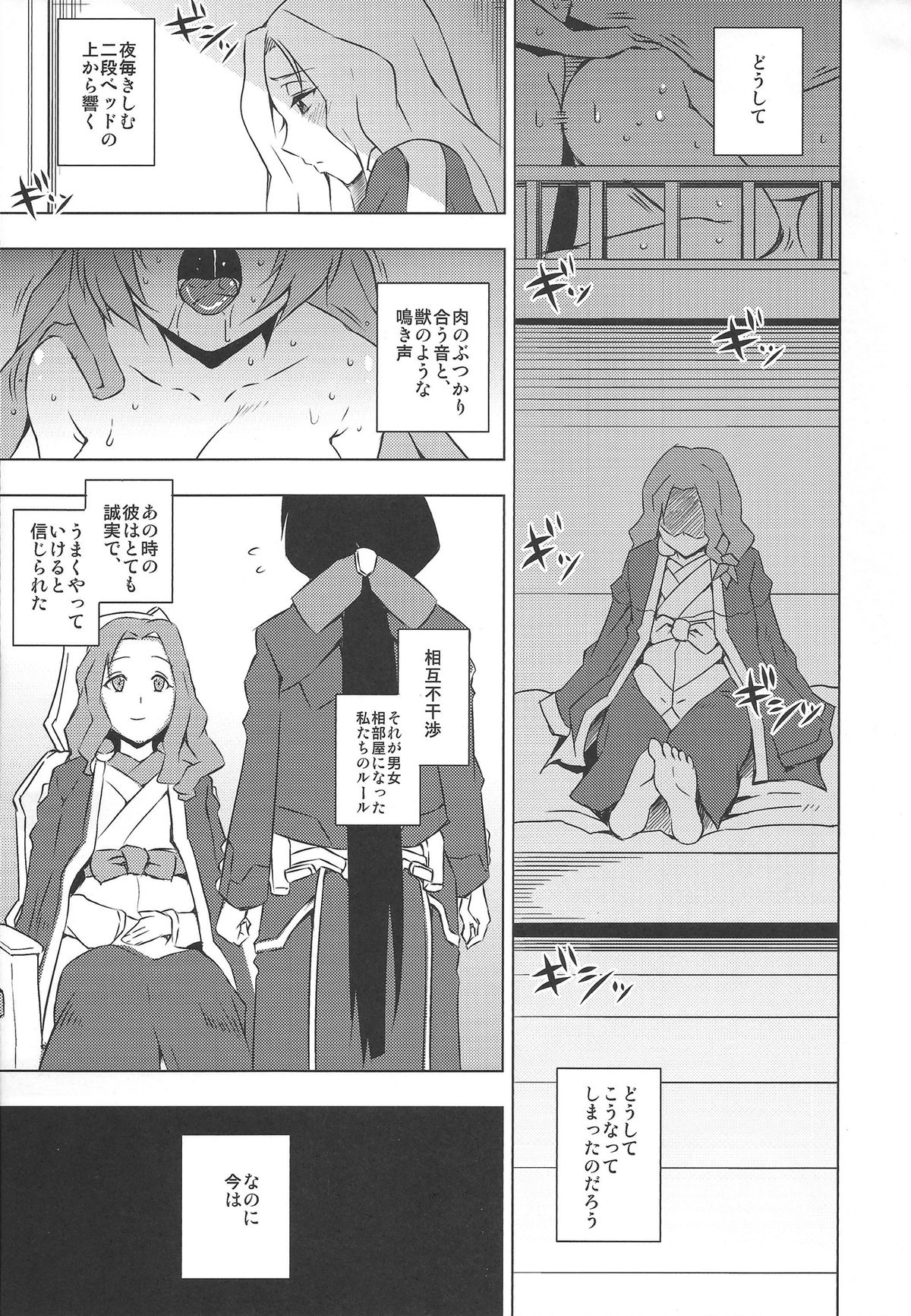 (C83) [うるう島 (うるう島呼音)] 余の楽しいセックスライフ (境界線上のホライゾン)