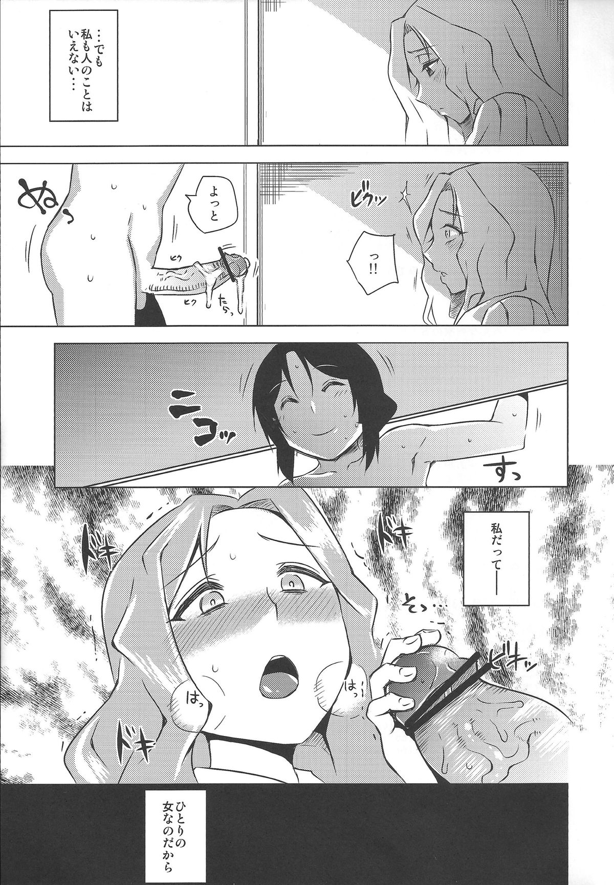 (C83) [うるう島 (うるう島呼音)] 余の楽しいセックスライフ (境界線上のホライゾン)