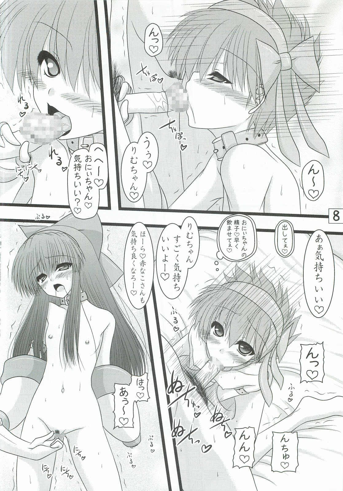 (C82) [愛は暗闇 (まるいりゅう)] うにゅ～22 (サムライスピリッツ)