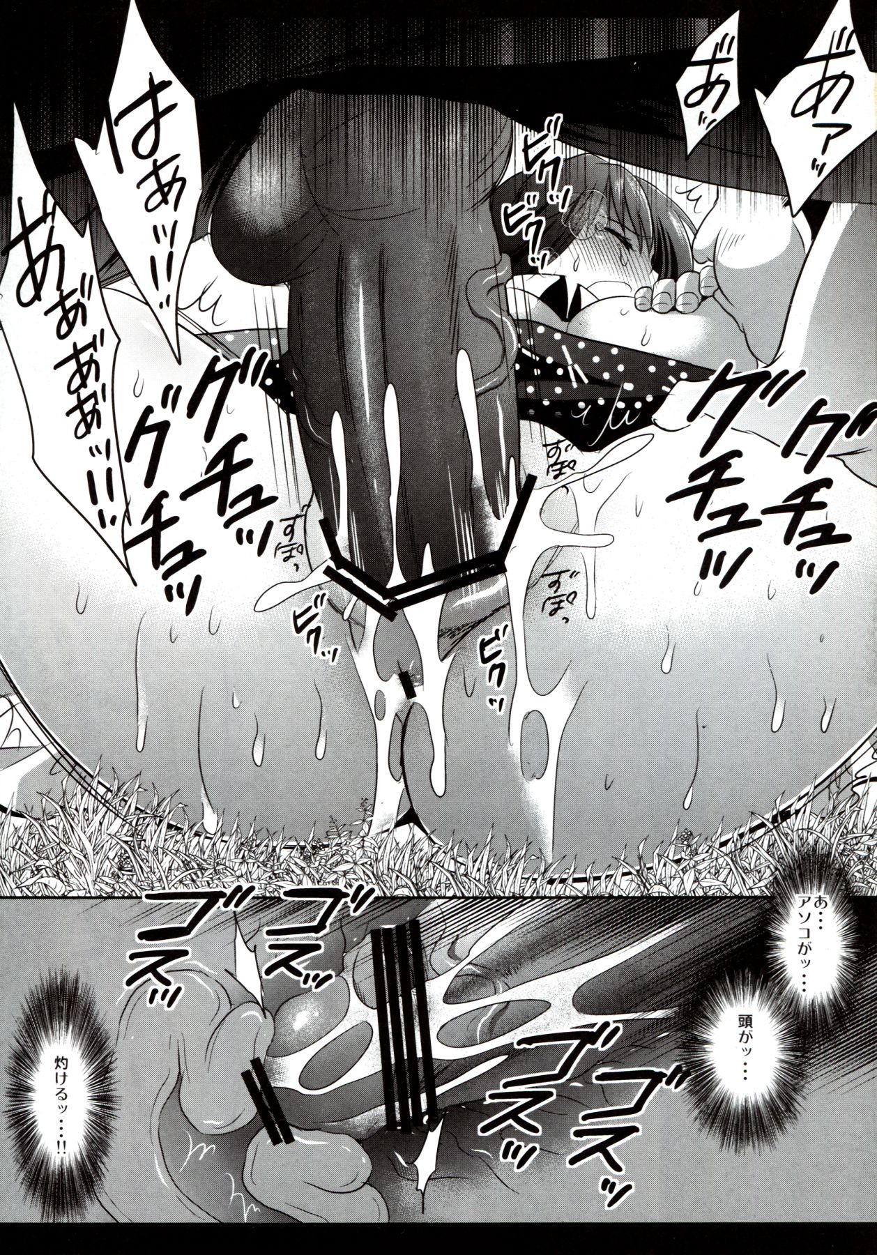 (例大祭9) [ナギヤマスギ (那岐山)] 東方陵辱18 (東方Project)