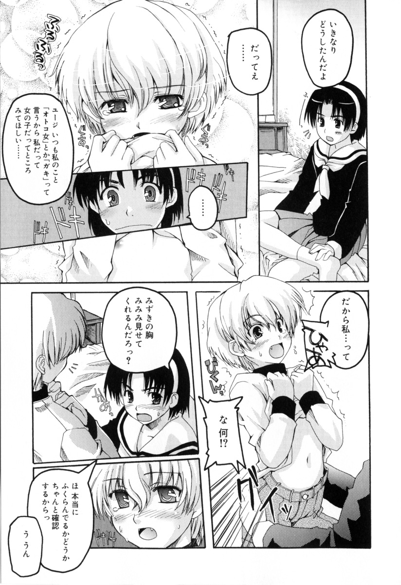 [卷田佳春] RADICAL☆てんぷて～しょん 購入特典付き