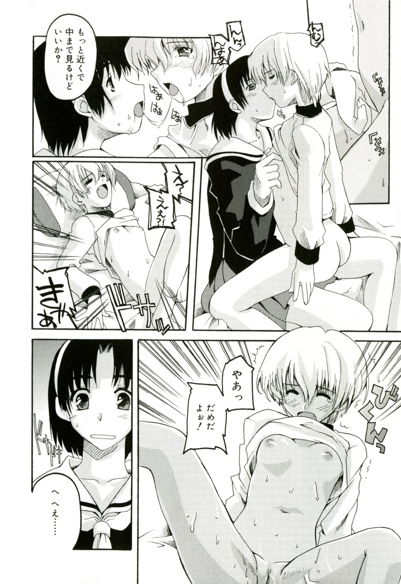 [卷田佳春] RADICAL☆てんぷて～しょん 購入特典付き