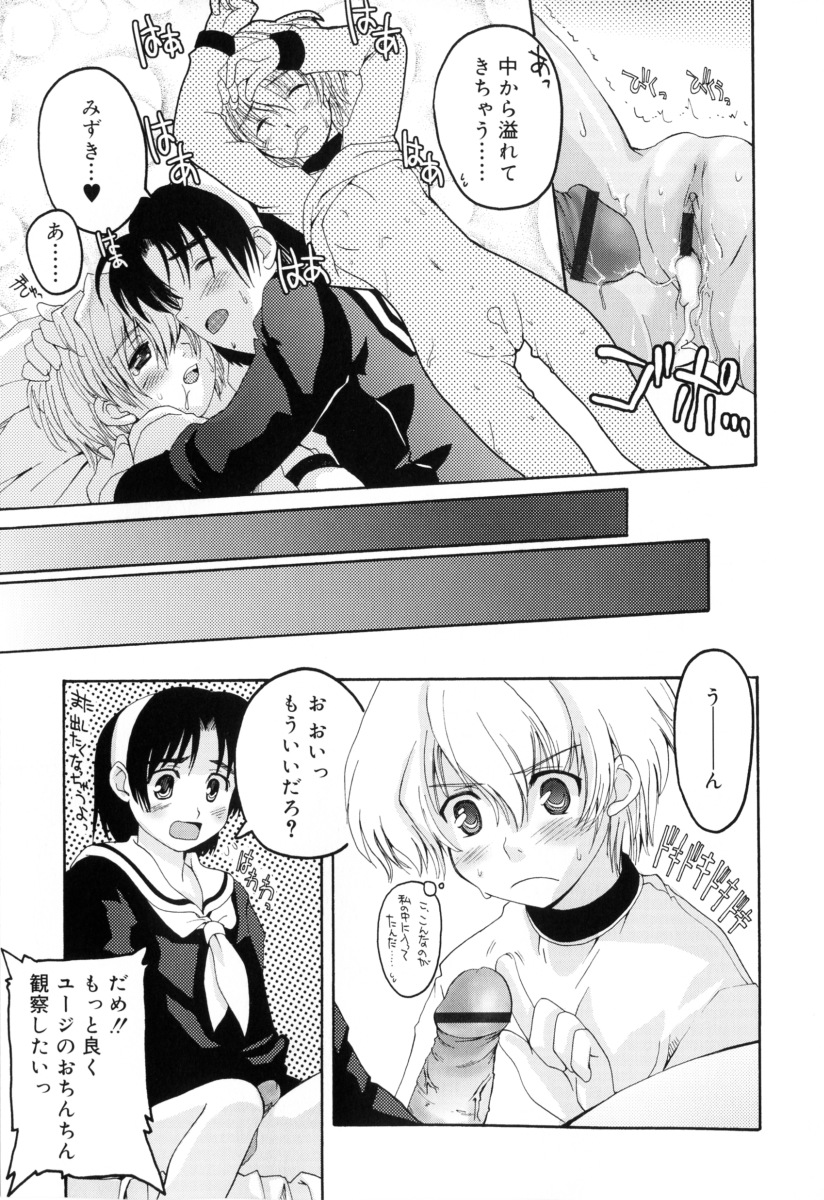 [卷田佳春] RADICAL☆てんぷて～しょん 購入特典付き