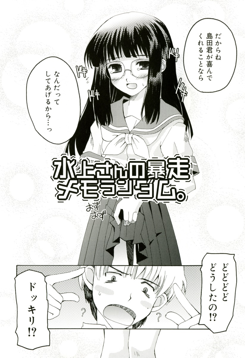 [卷田佳春] RADICAL☆てんぷて～しょん 購入特典付き