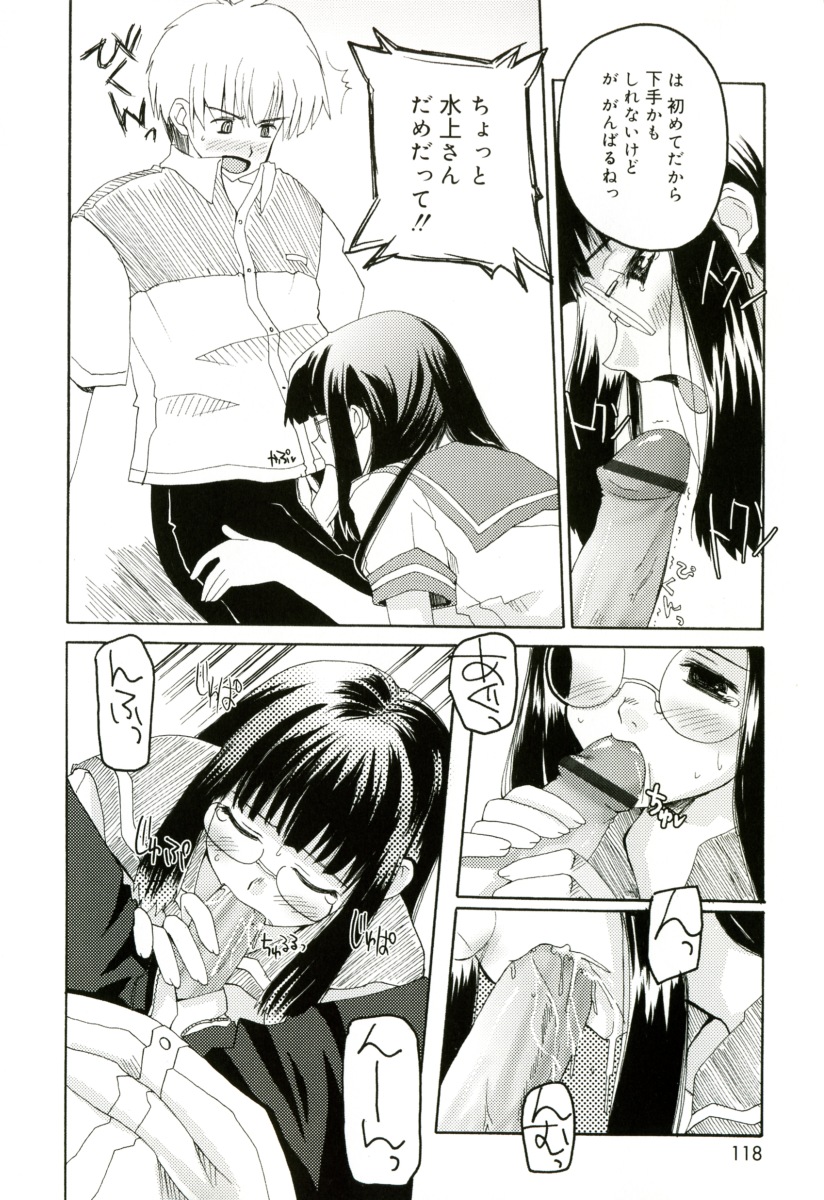 [卷田佳春] RADICAL☆てんぷて～しょん 購入特典付き