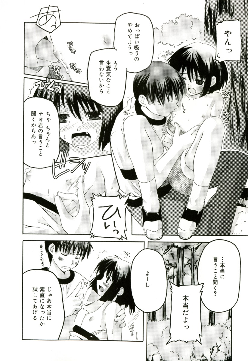 [卷田佳春] RADICAL☆てんぷて～しょん 購入特典付き