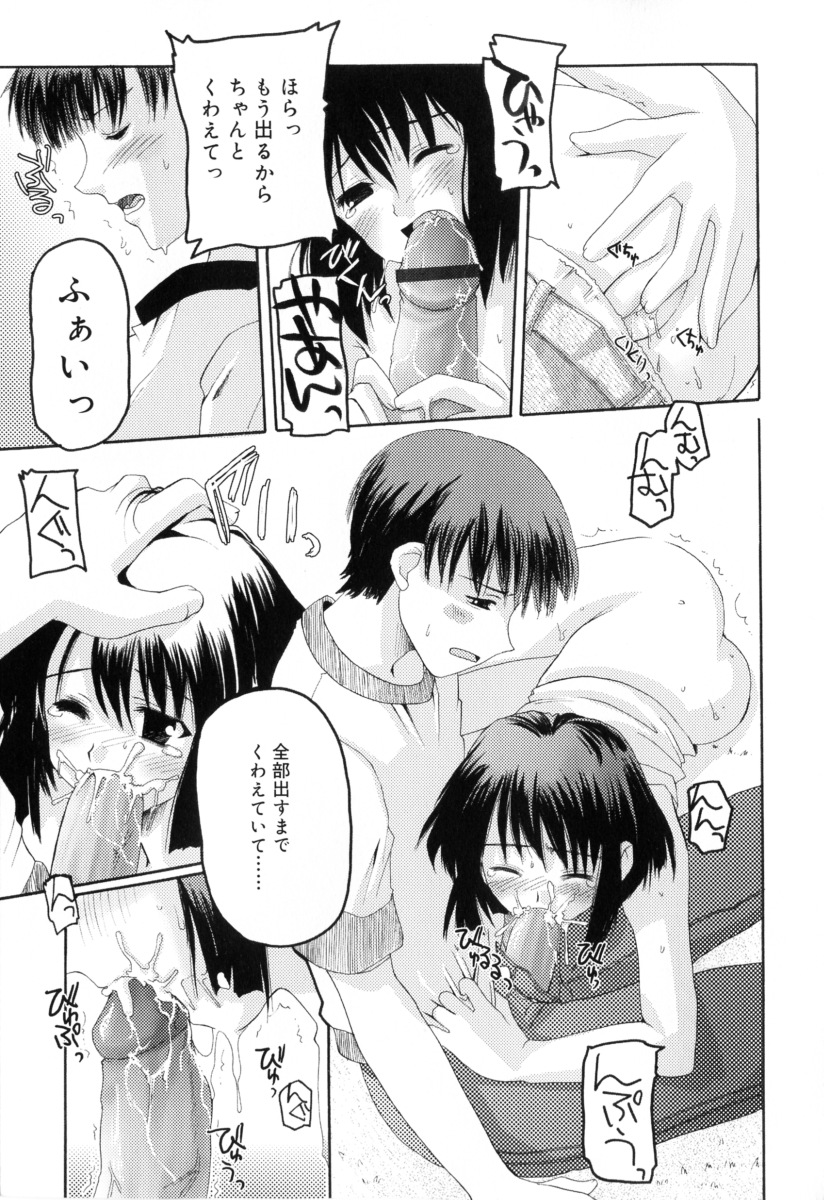 [卷田佳春] RADICAL☆てんぷて～しょん 購入特典付き