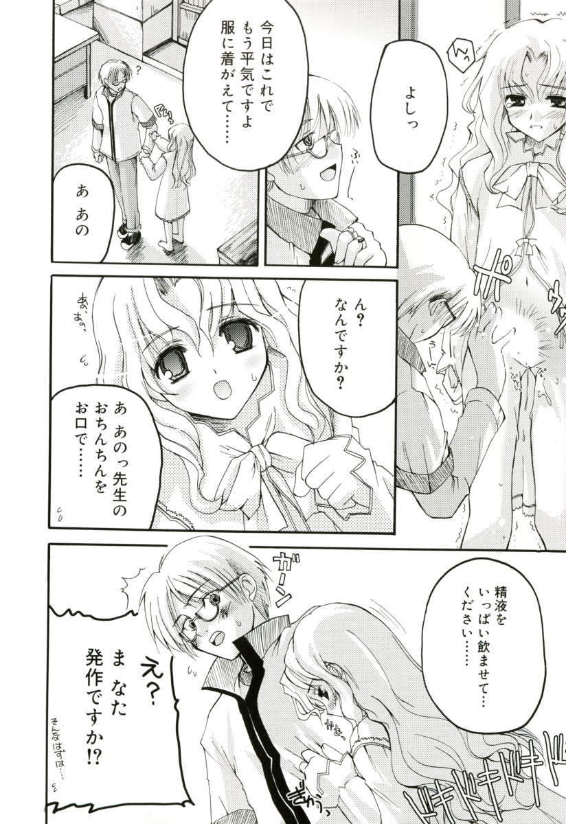 [卷田佳春] RADICAL☆てんぷて～しょん 購入特典付き