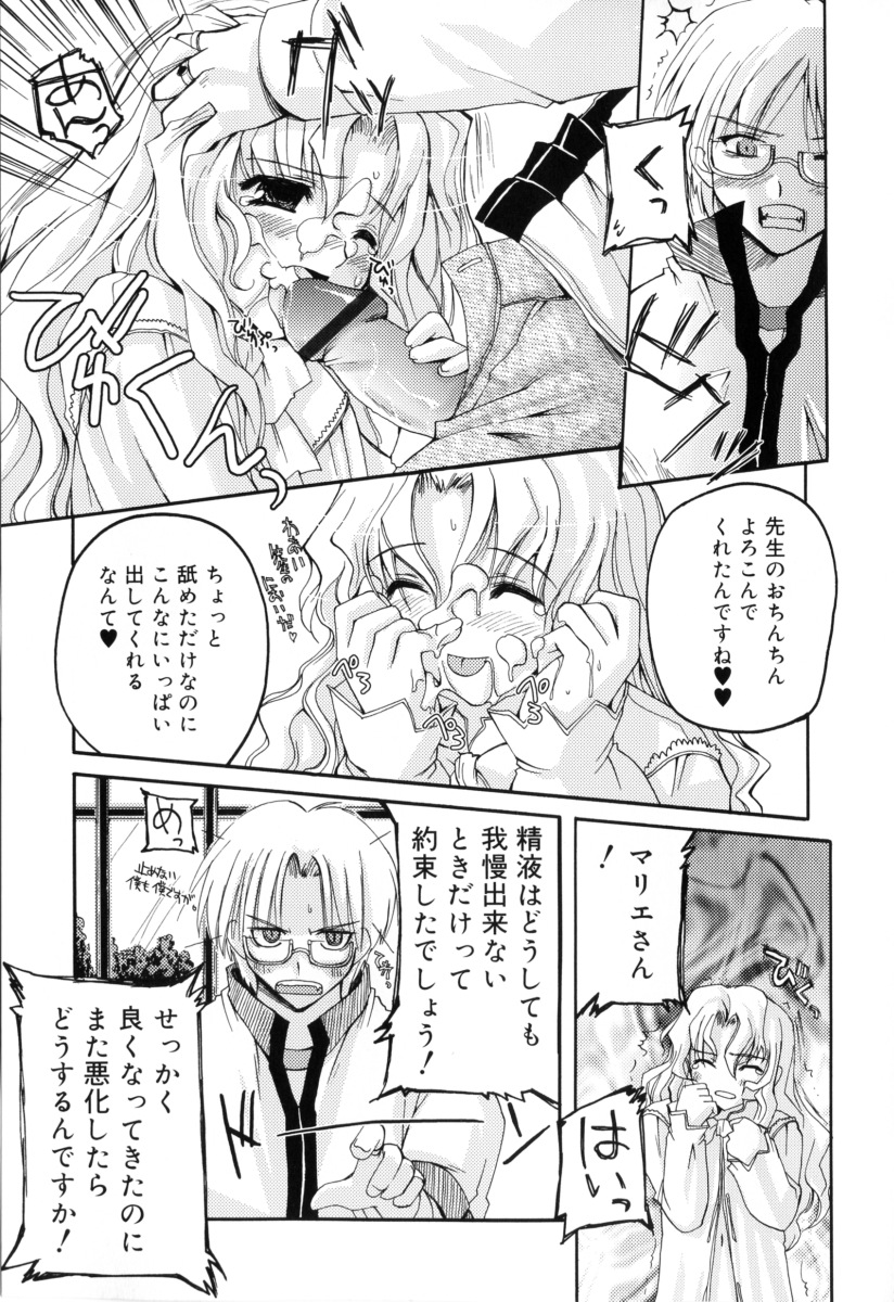 [卷田佳春] RADICAL☆てんぷて～しょん 購入特典付き