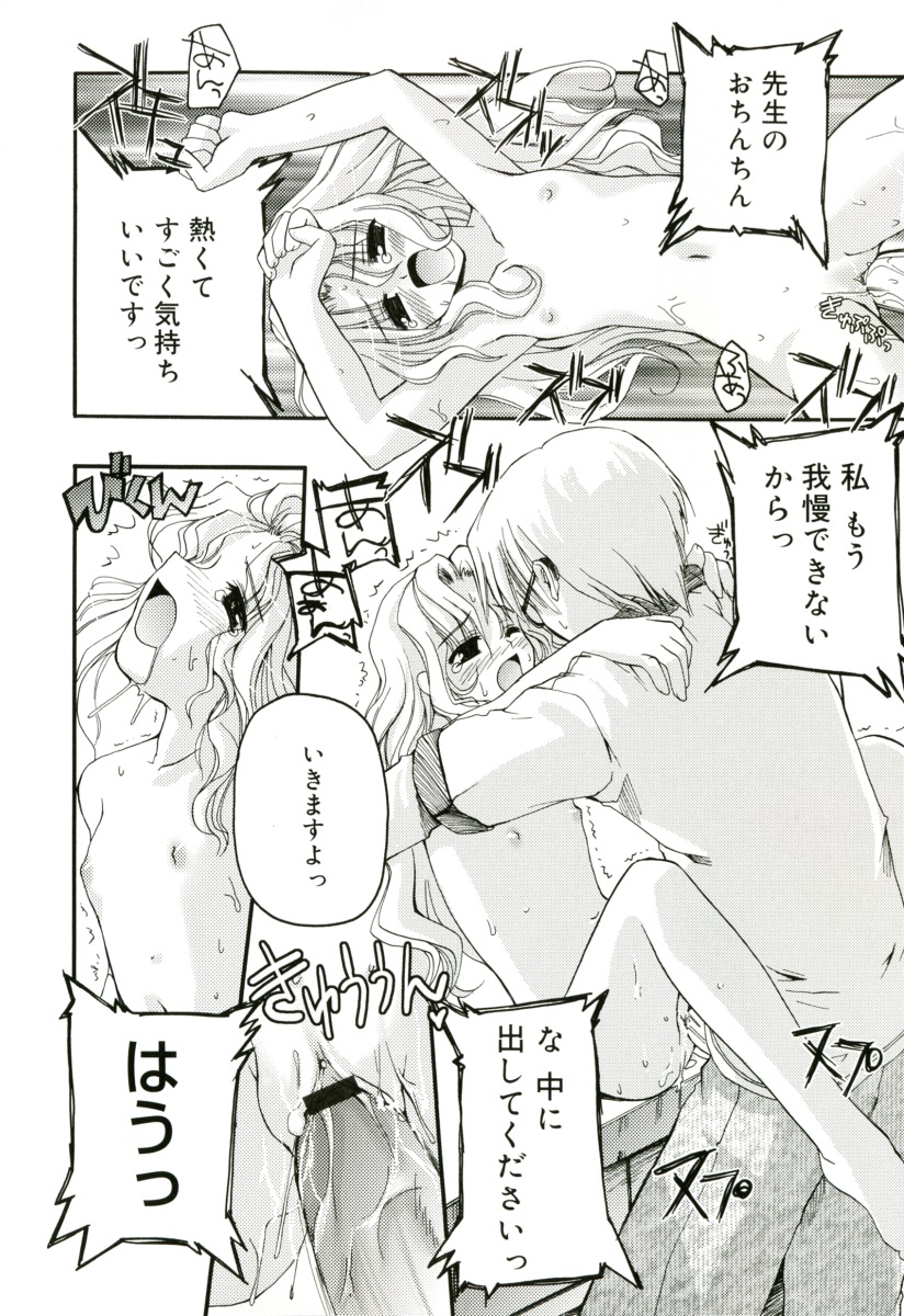 [卷田佳春] RADICAL☆てんぷて～しょん 購入特典付き