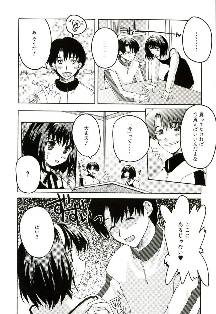 [卷田佳春] RADICAL☆てんぷて～しょん 購入特典付き