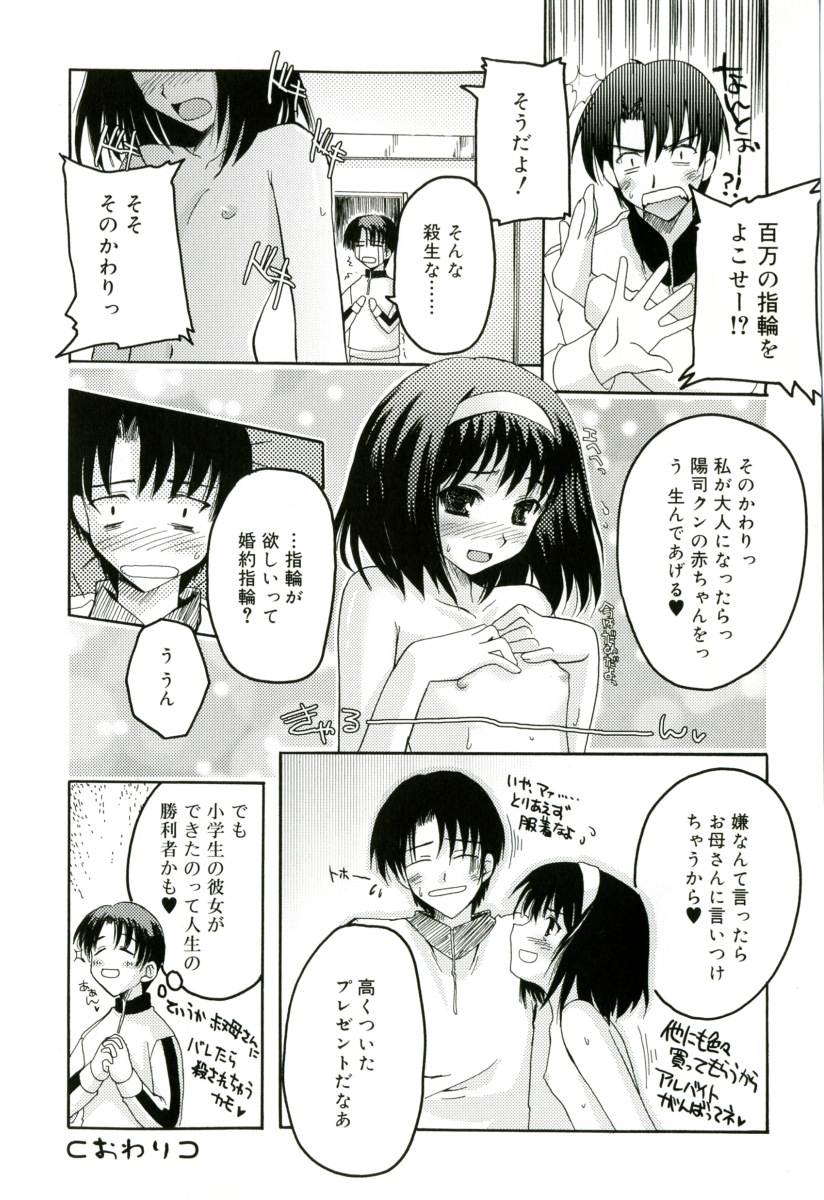 [卷田佳春] RADICAL☆てんぷて～しょん 購入特典付き