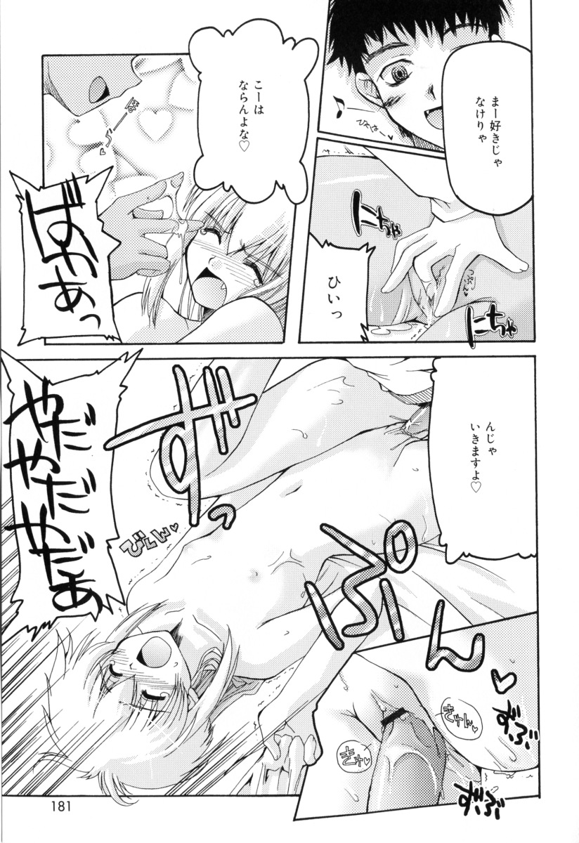 [卷田佳春] RADICAL☆てんぷて～しょん 購入特典付き