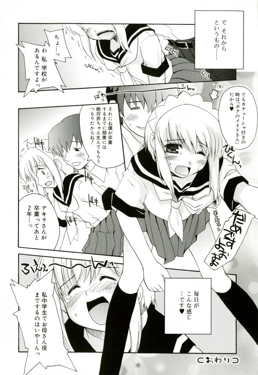 [卷田佳春] RADICAL☆てんぷて～しょん 購入特典付き