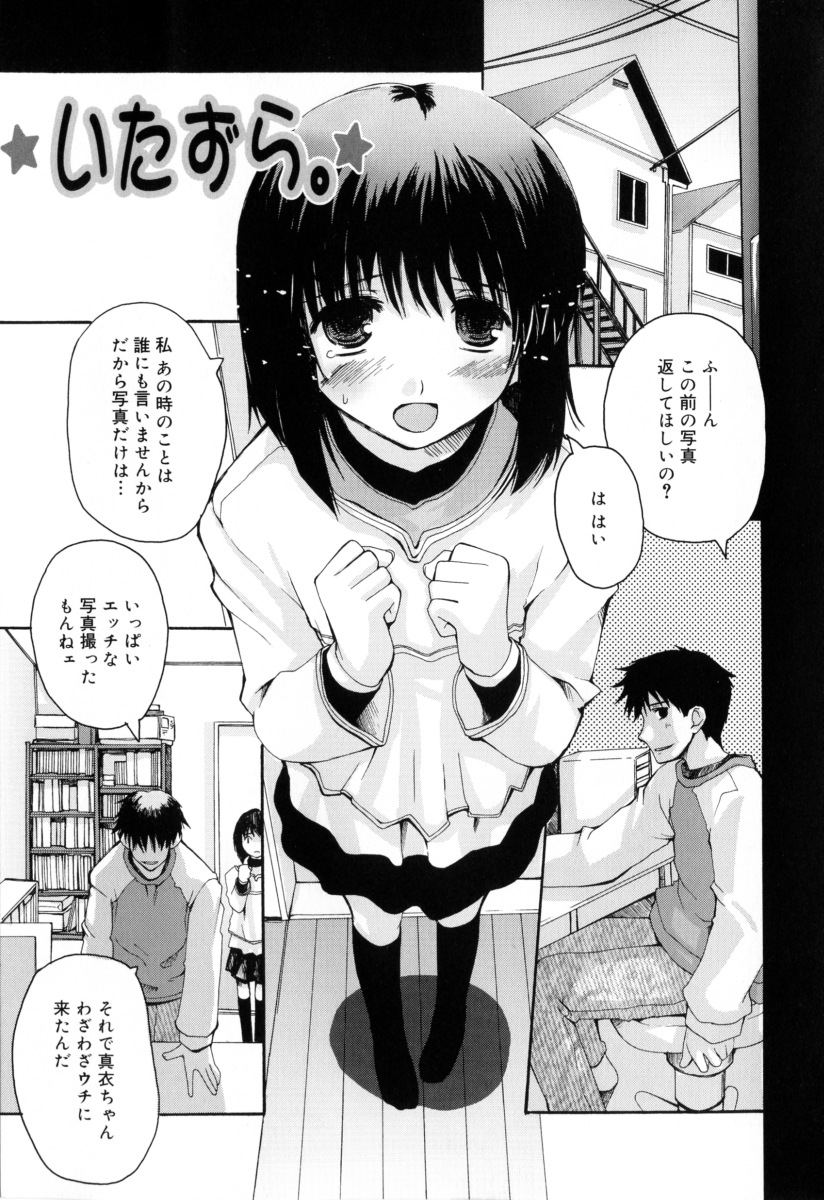 [卷田佳春] RADICAL☆てんぷて～しょん 購入特典付き