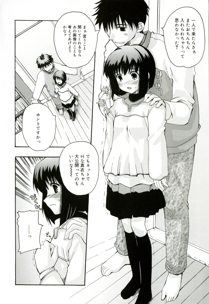 [卷田佳春] RADICAL☆てんぷて～しょん 購入特典付き