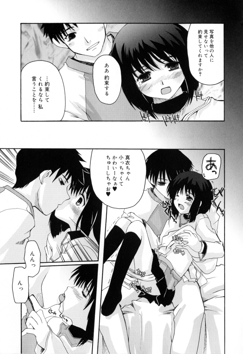 [卷田佳春] RADICAL☆てんぷて～しょん 購入特典付き