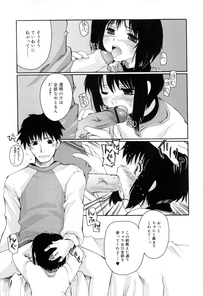 [卷田佳春] RADICAL☆てんぷて～しょん 購入特典付き