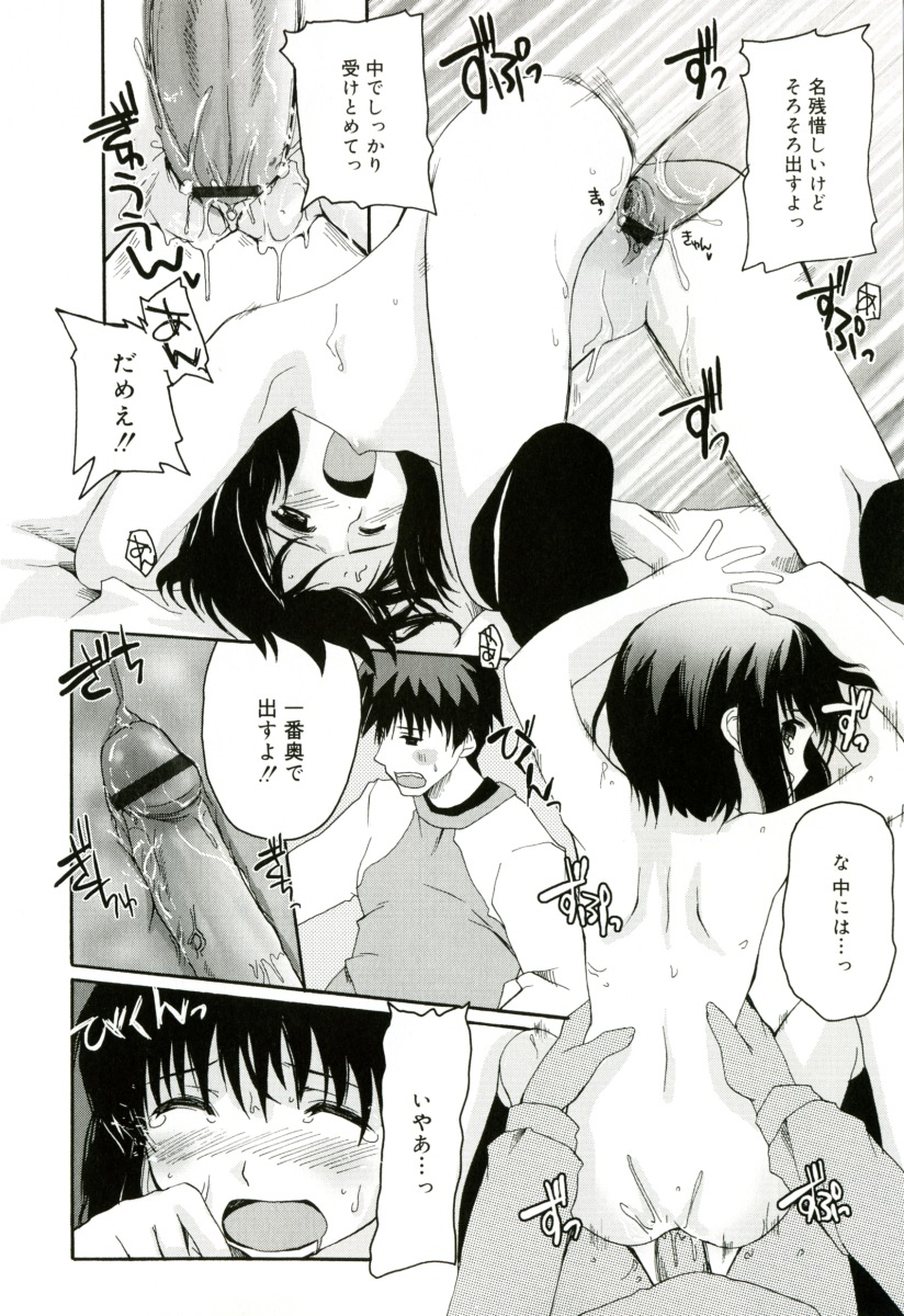 [卷田佳春] RADICAL☆てんぷて～しょん 購入特典付き