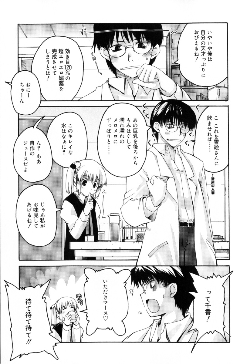 [卷田佳春] RADICAL☆てんぷて～しょん 購入特典付き