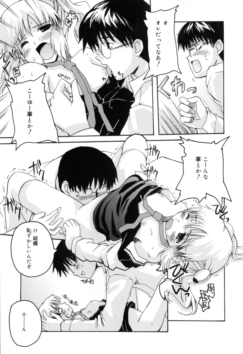 [卷田佳春] RADICAL☆てんぷて～しょん 購入特典付き