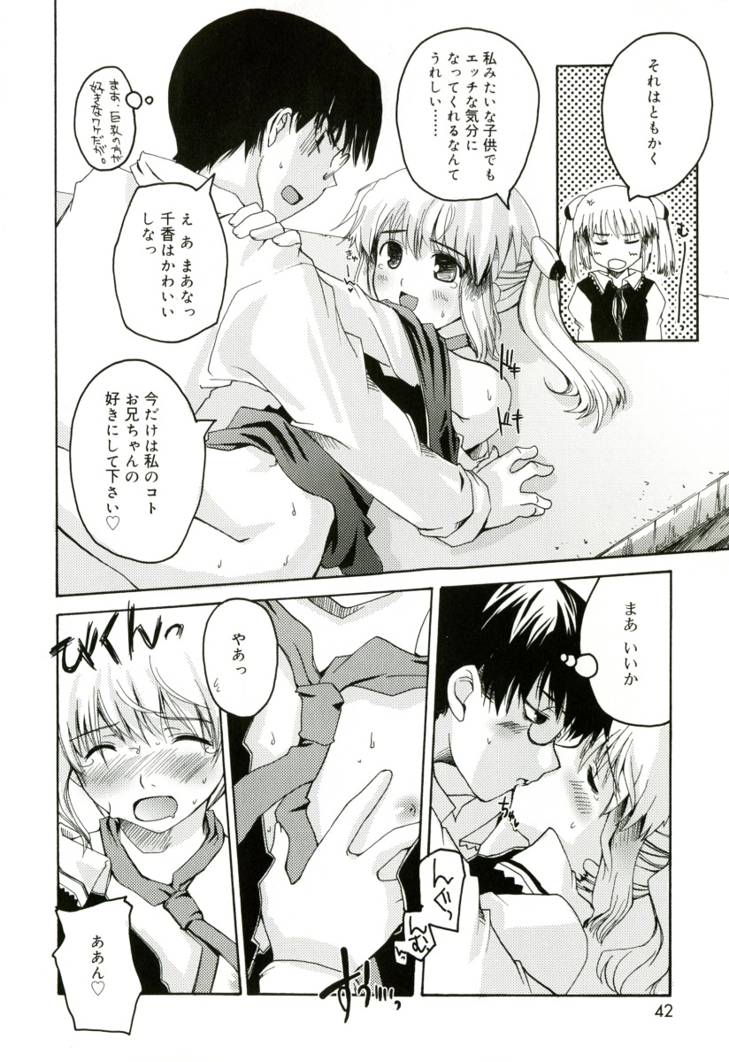 [卷田佳春] RADICAL☆てんぷて～しょん 購入特典付き