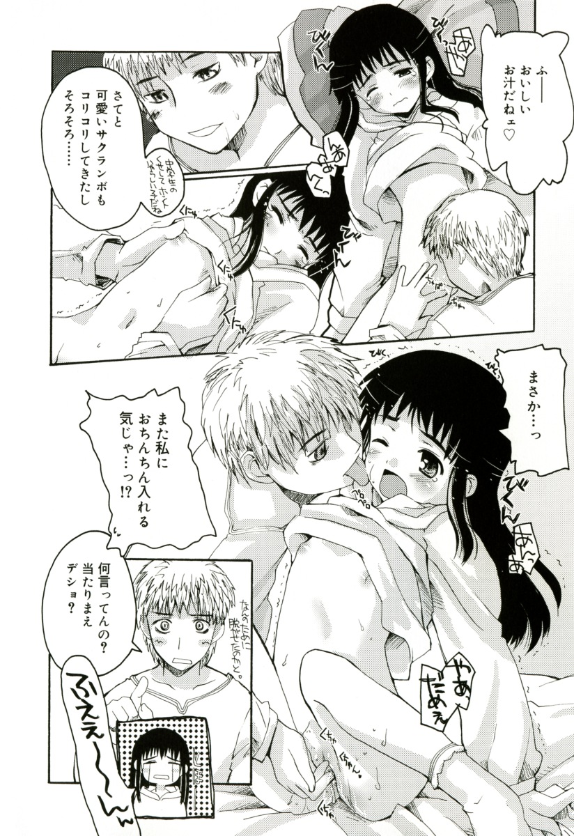 [卷田佳春] RADICAL☆てんぷて～しょん 購入特典付き