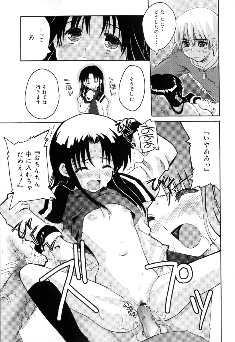 [卷田佳春] RADICAL☆てんぷて～しょん 購入特典付き