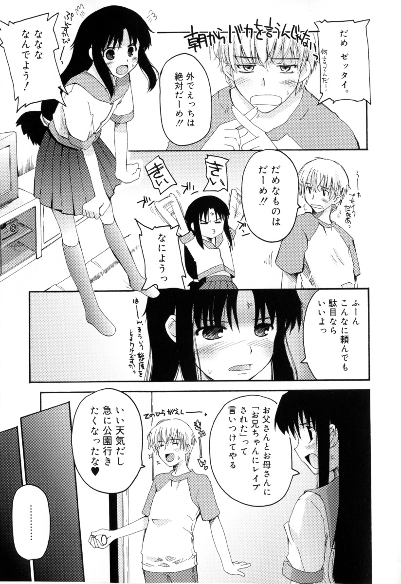 [卷田佳春] RADICAL☆てんぷて～しょん 購入特典付き