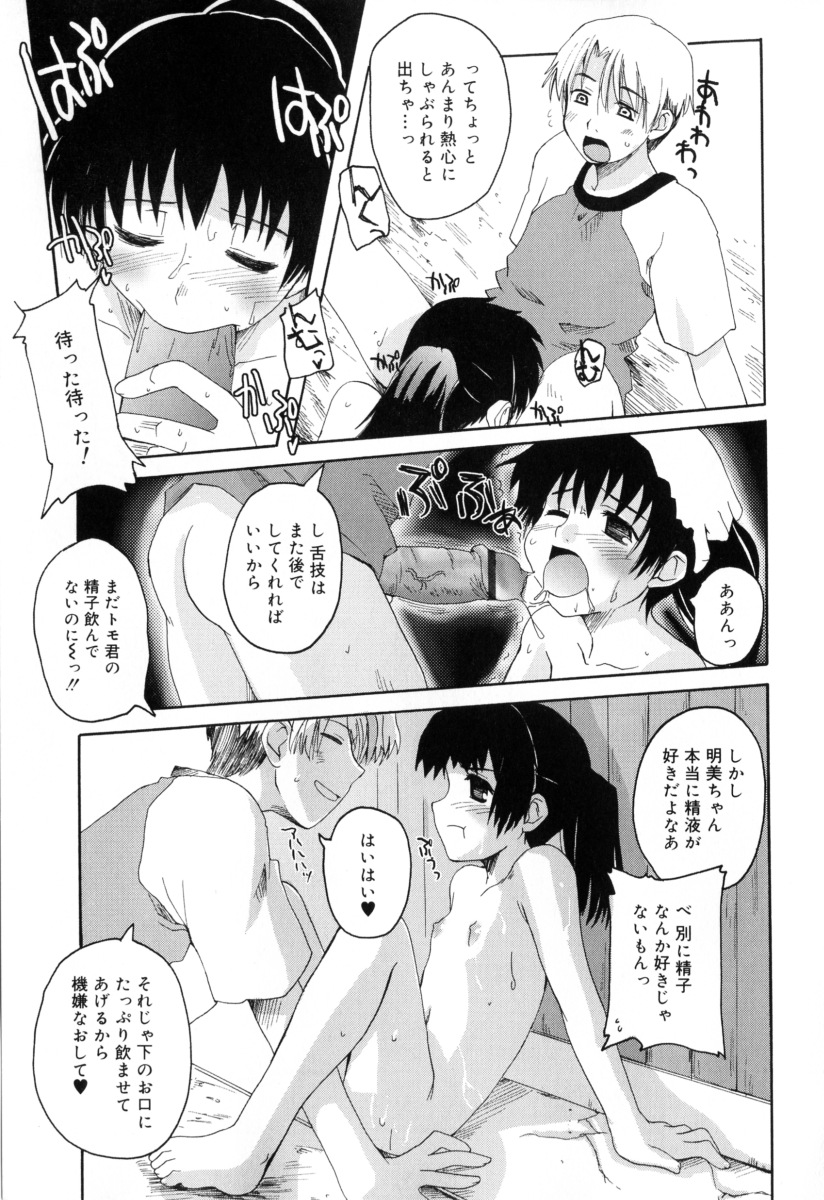 [卷田佳春] RADICAL☆てんぷて～しょん 購入特典付き