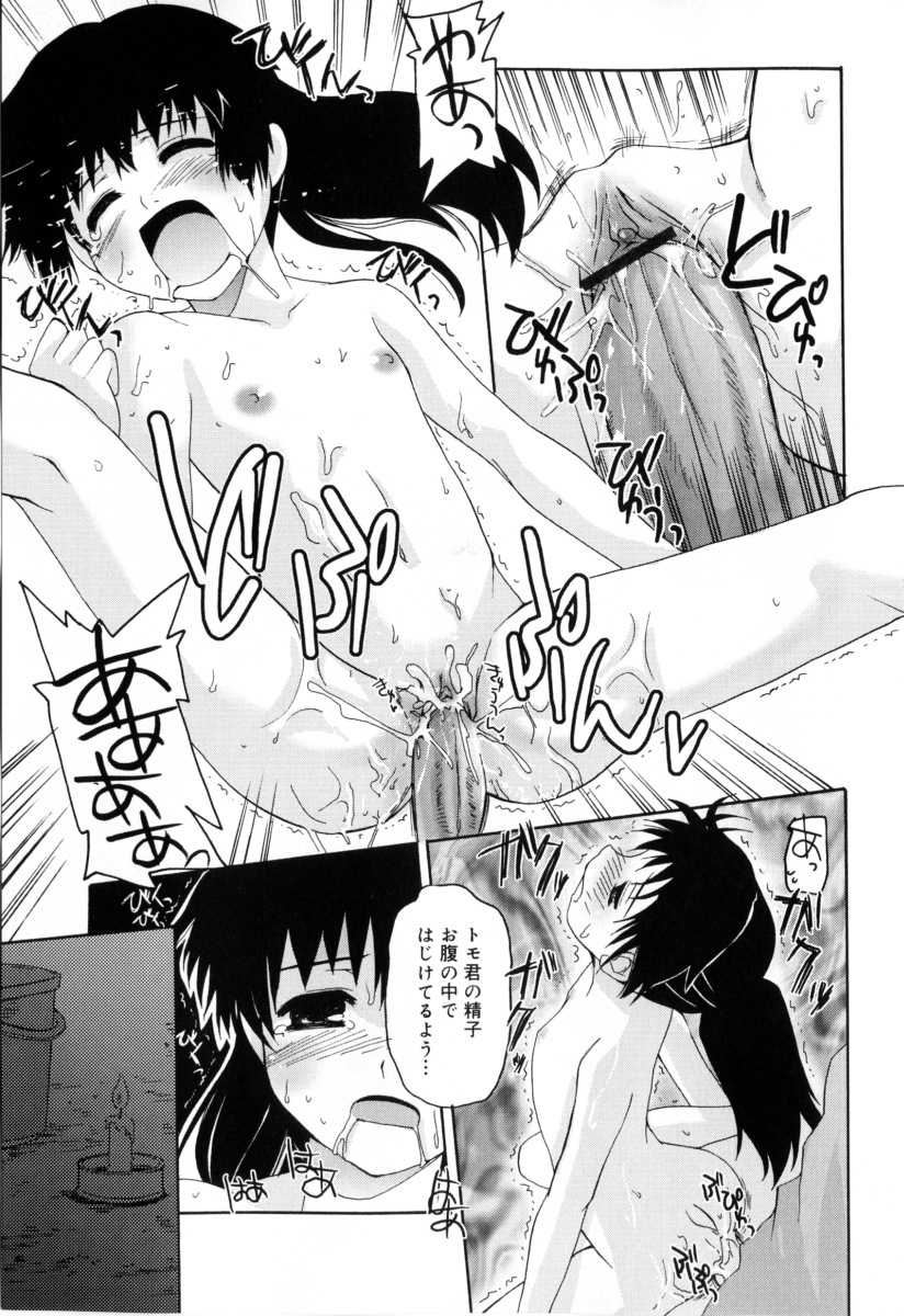 [卷田佳春] RADICAL☆てんぷて～しょん 購入特典付き