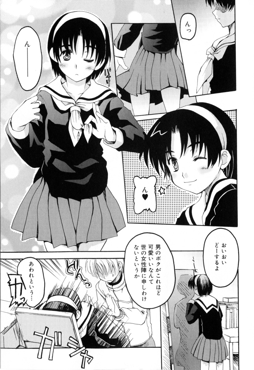 [卷田佳春] RADICAL☆てんぷて～しょん 購入特典付き