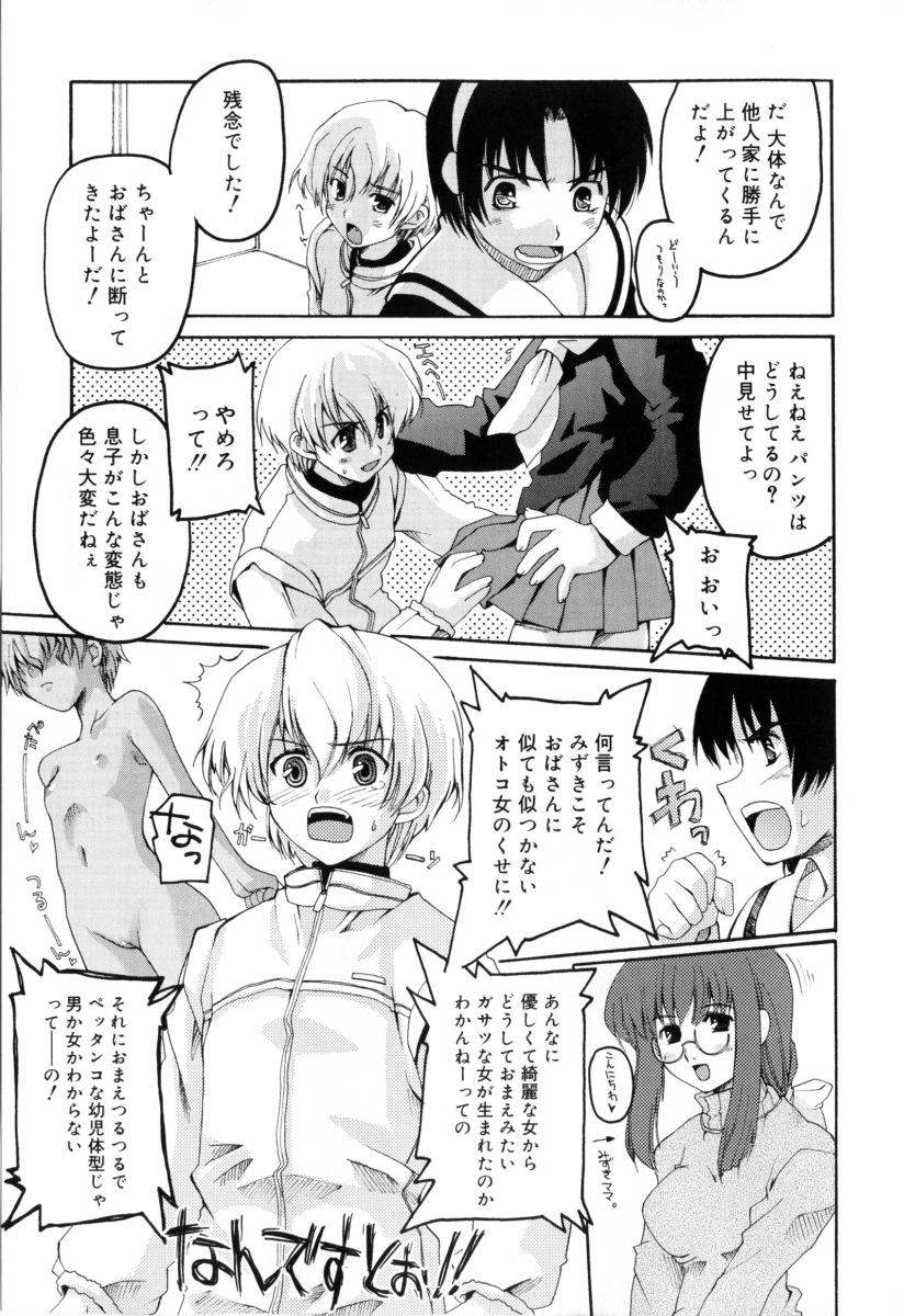 [卷田佳春] RADICAL☆てんぷて～しょん 購入特典付き