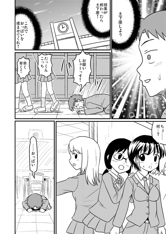 [桑折二号] 超科学と女体化銃