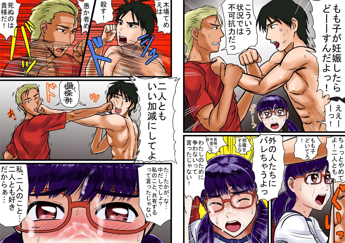 [BNO (歌川芳江呂)] 共有彼女