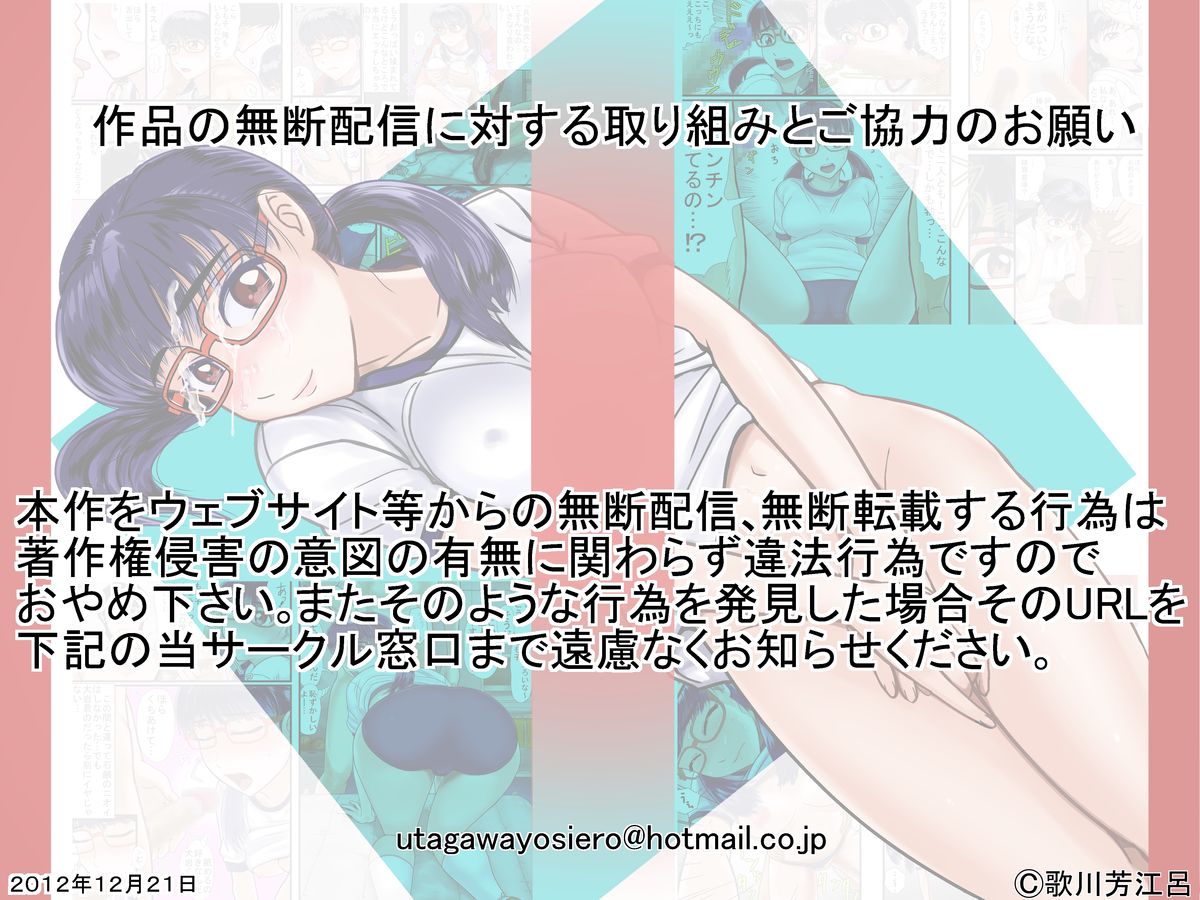 [BNO (歌川芳江呂)] 共有彼女