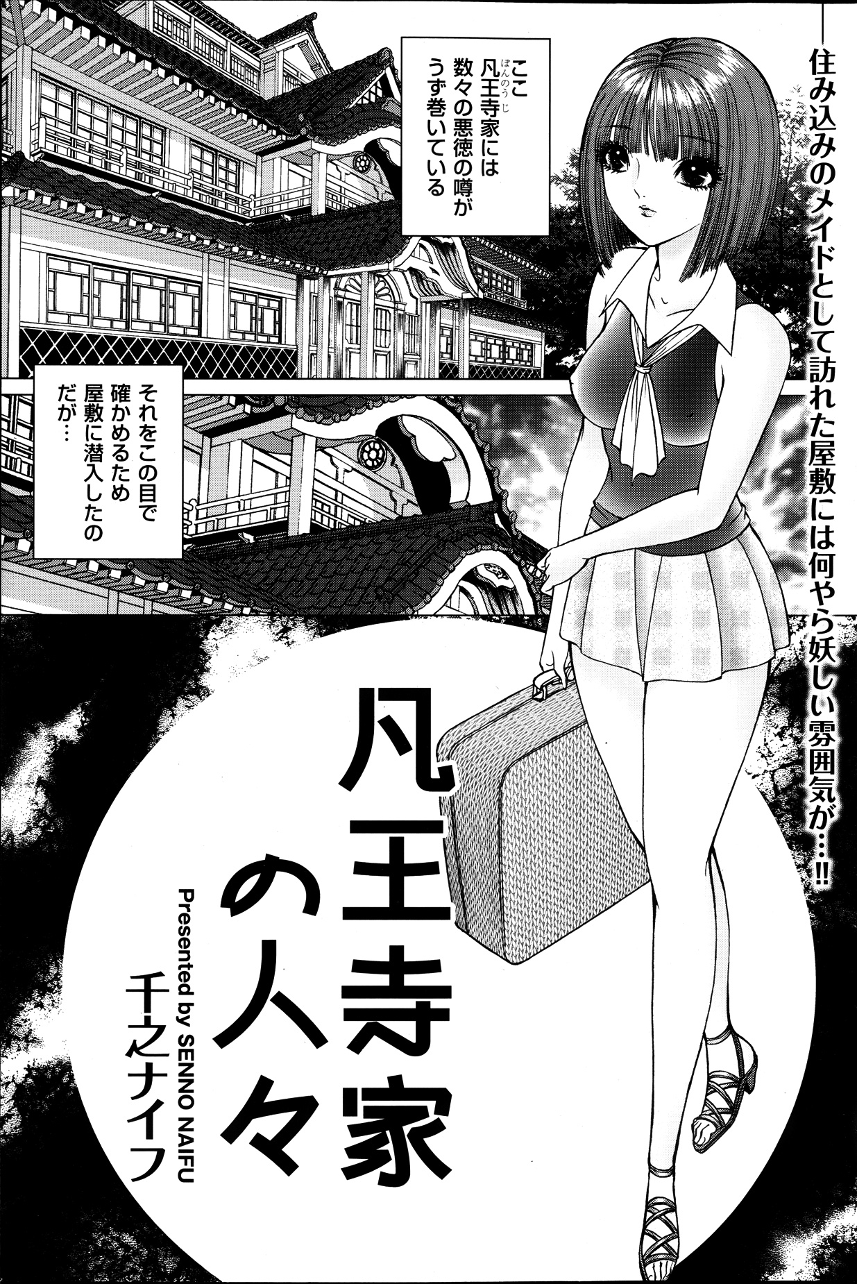 メンズゴールド 2013年8月号