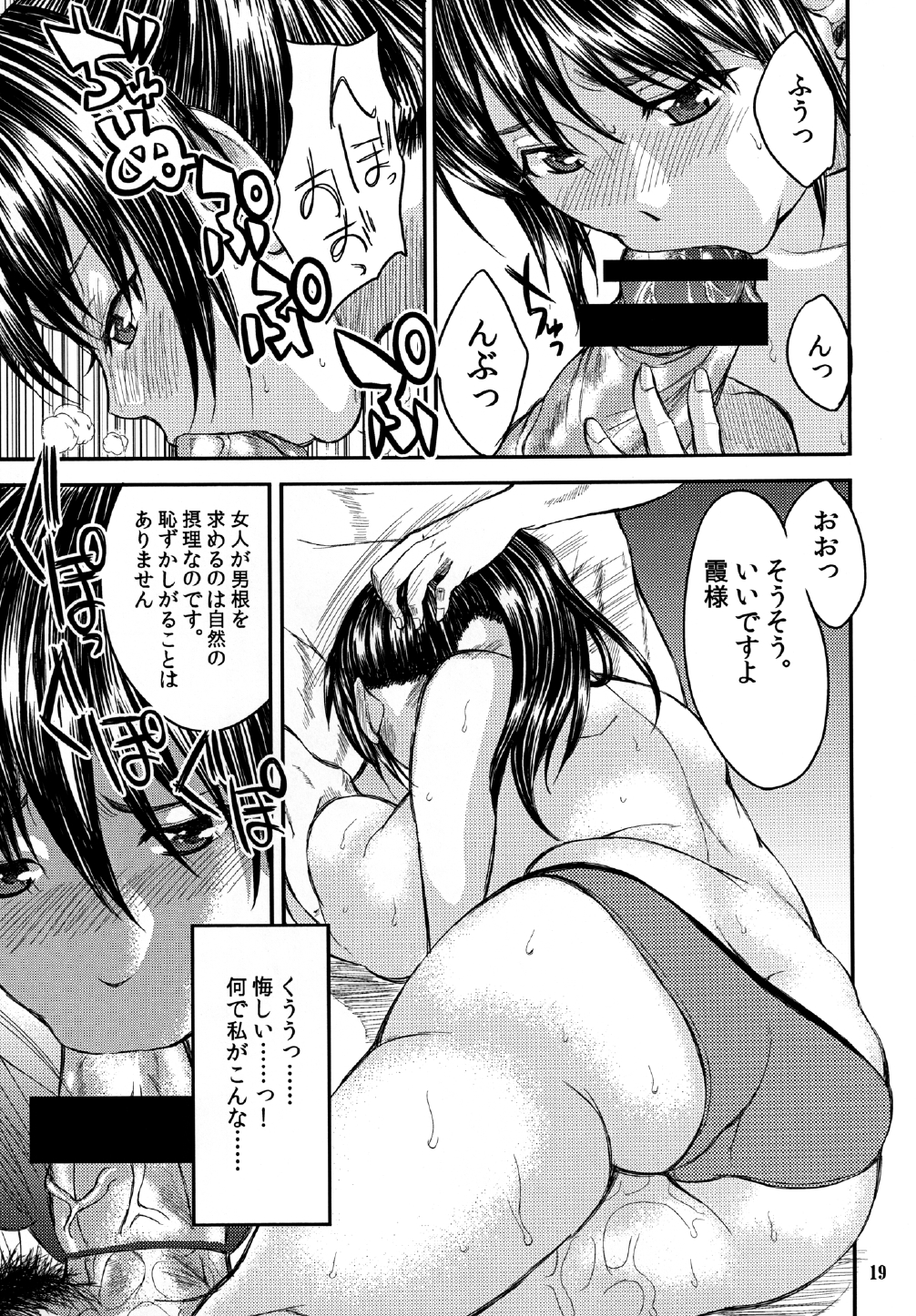 (C83) [艦長法度 (若月)] SKK (デッド・オア・アライブ) [DL版]