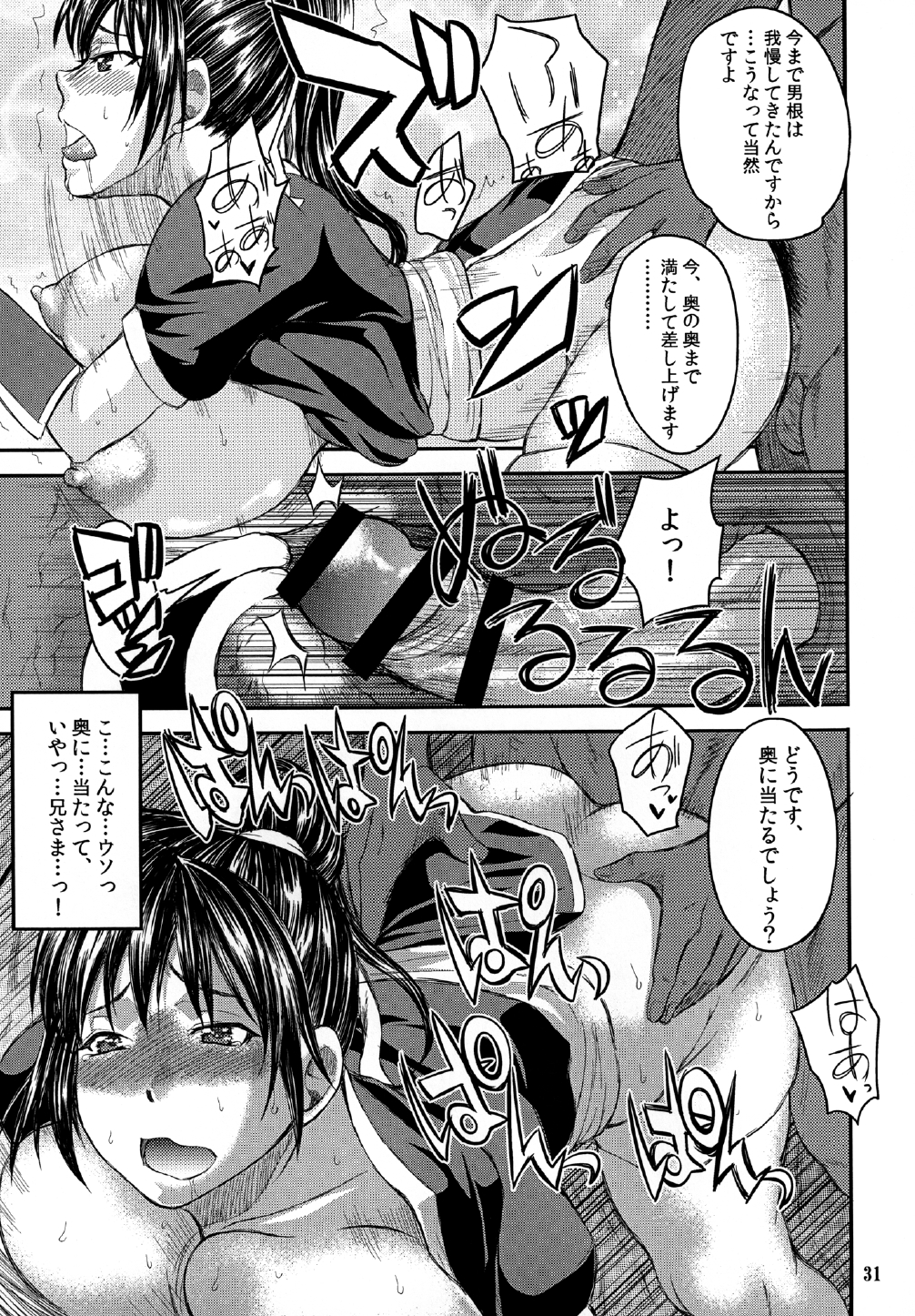 (C83) [艦長法度 (若月)] SKK (デッド・オア・アライブ) [DL版]