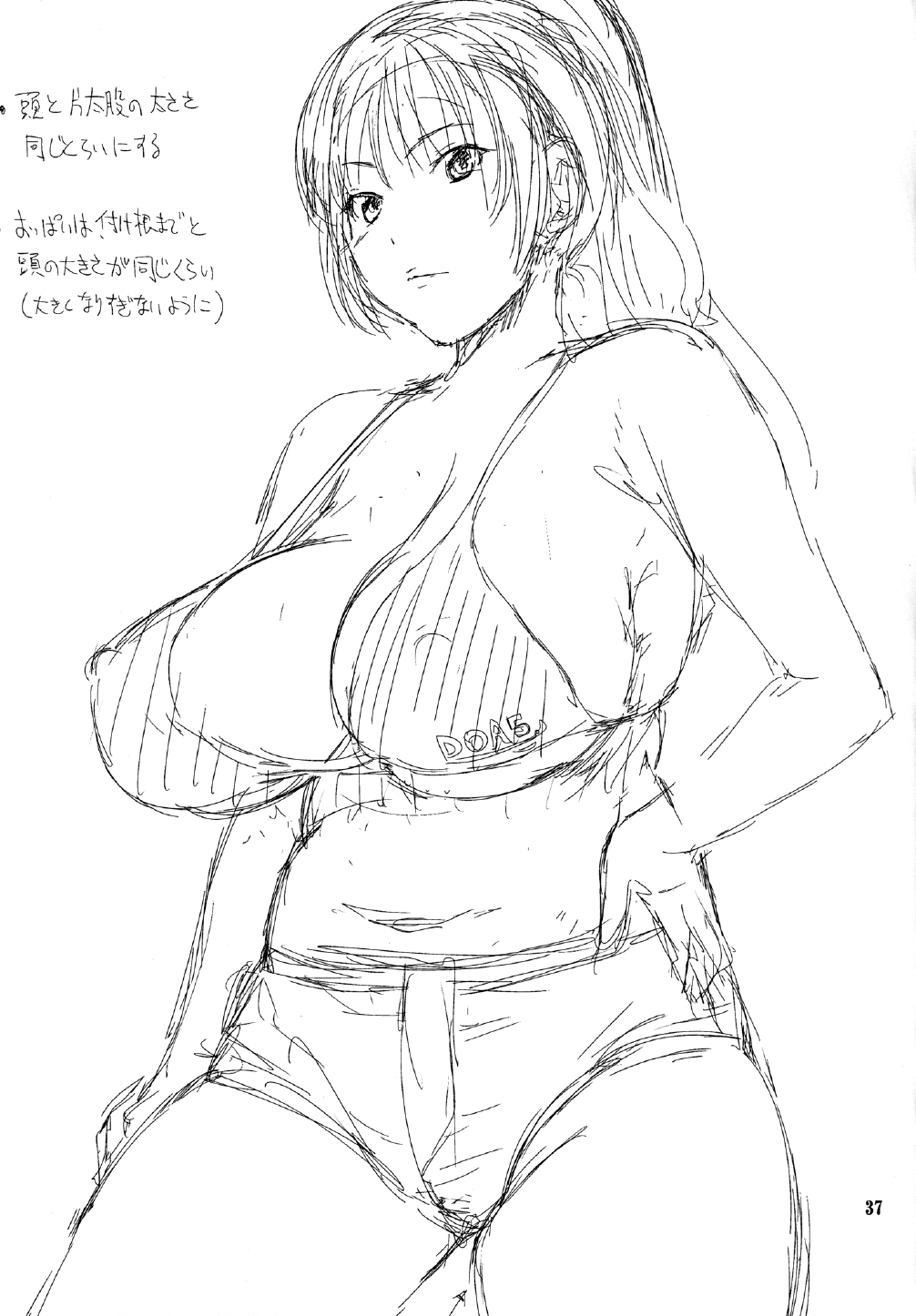 (C83) [艦長法度 (若月)] SKK (デッド・オア・アライブ) [DL版]