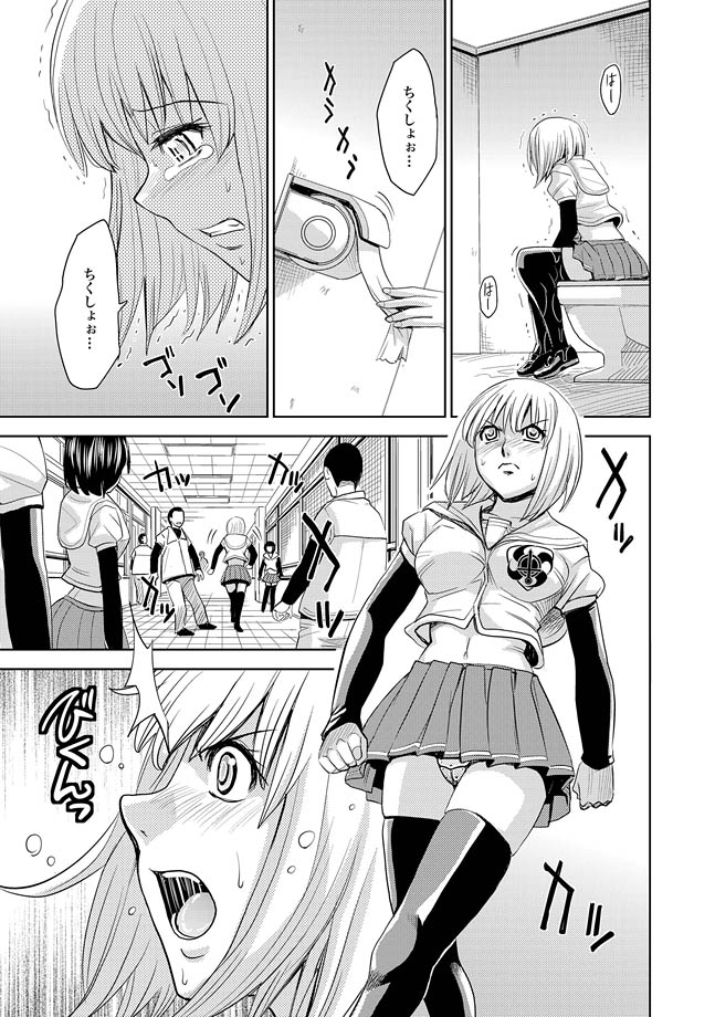 【金山新】聖監獄学園2ch.1-16（雑誌）