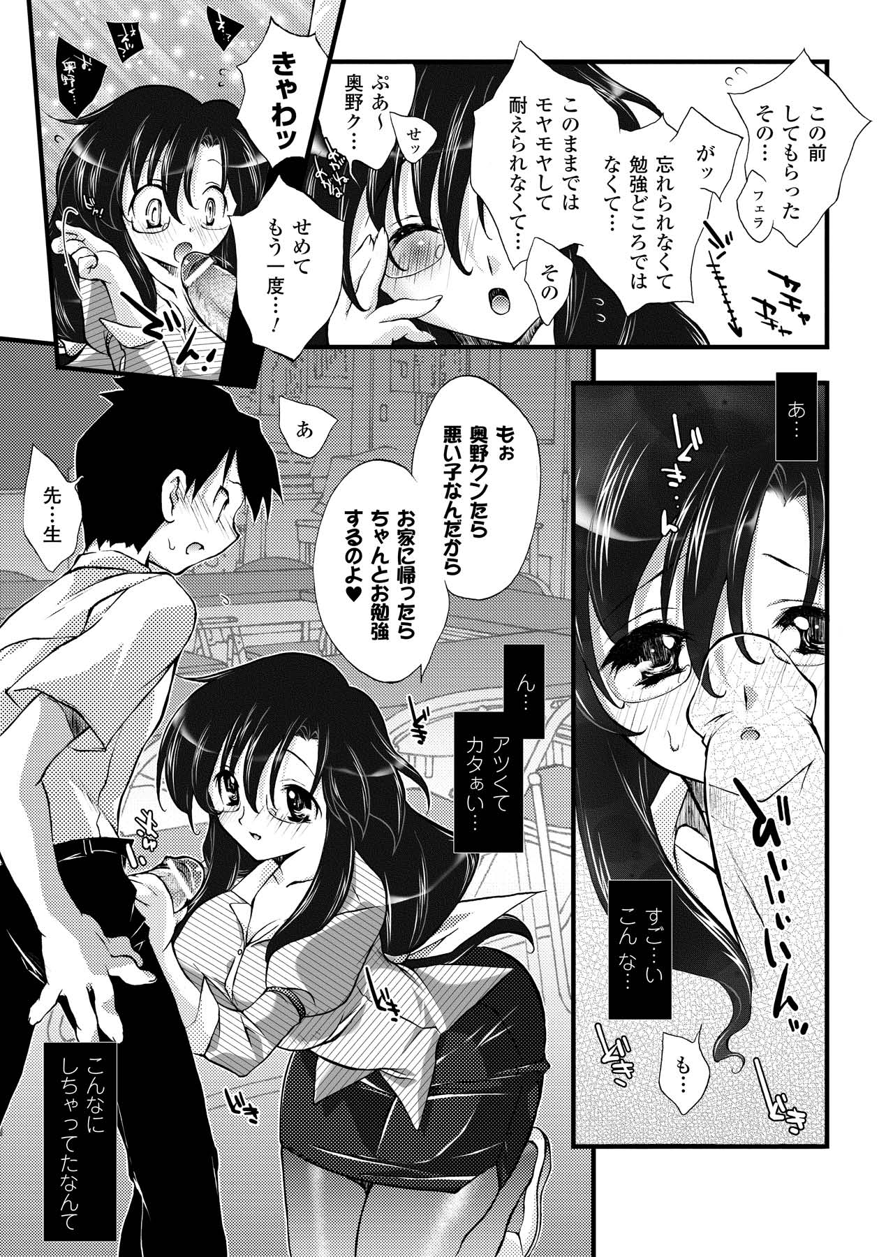 [アンソロジー] ぶっかけアンソロジーコミックス Vol.2 (二次元ドリーム電子アンソロジー004) [DL版]