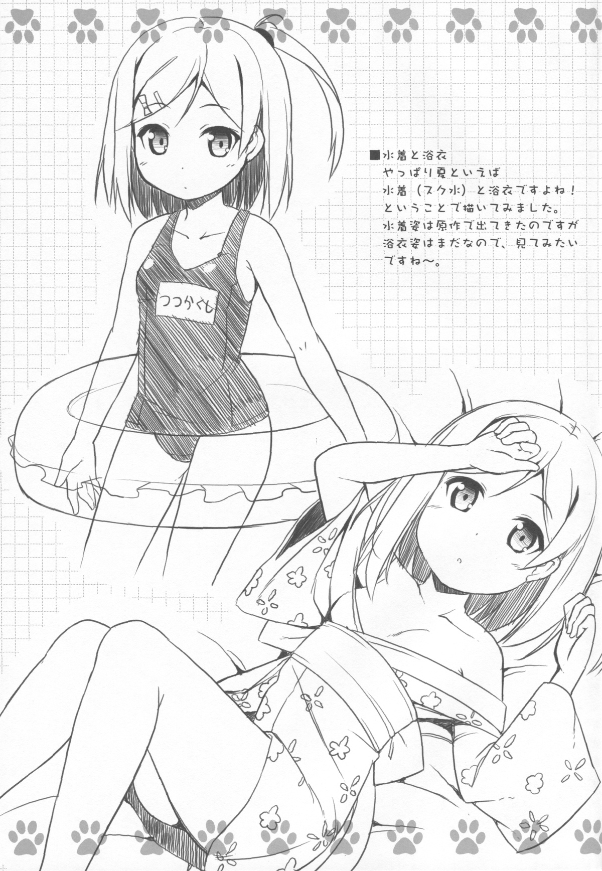 (C82) [ふじ家 (ねくたー)] 変態王子に学ぶ×××の教訓。 (変態王子と笑わない猫。)