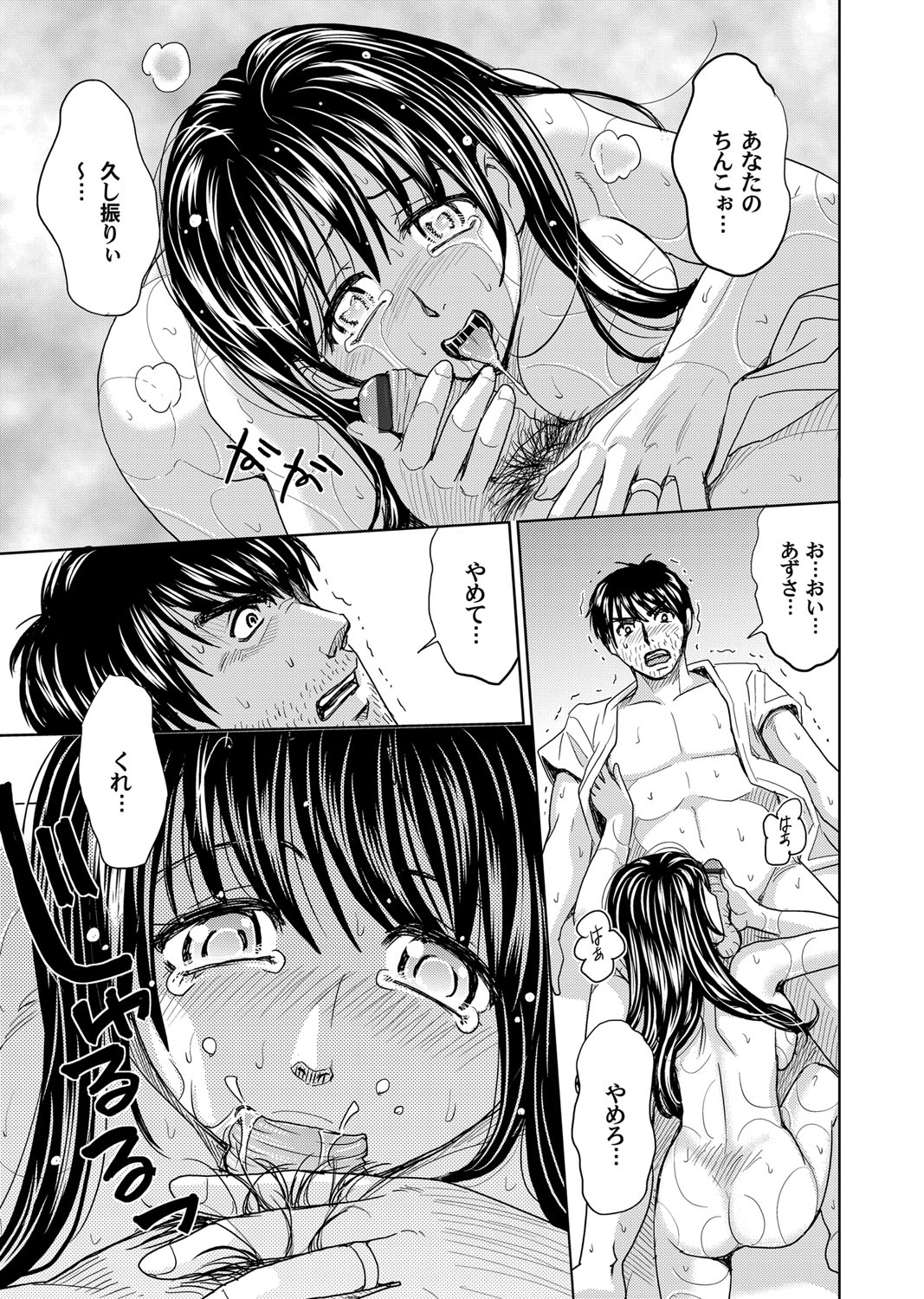 コミックマグナム Vol.52 [DL版]